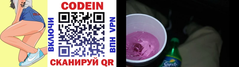 купить  цена  Макарьев  Кодеиновый сироп Lean напиток Lean (лин) 