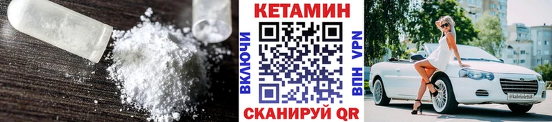 Кетамин VHQ  Макарьев 