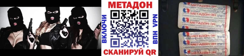 МЕТАДОН VHQ  Макарьев 